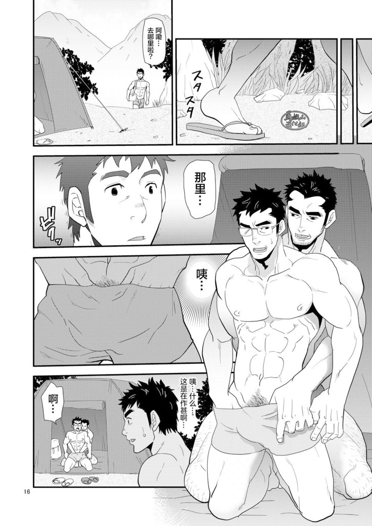 Oyaji ga Rival!! ² no Dokidoki Love Camp
