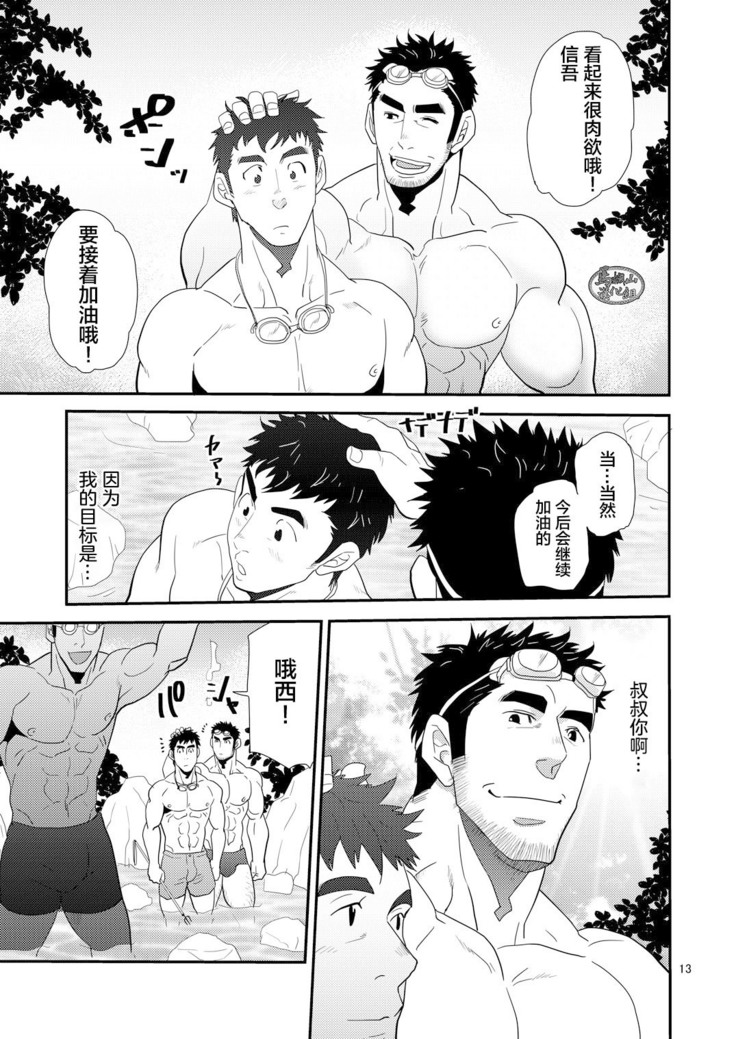 Oyaji ga Rival!! ² no Dokidoki Love Camp