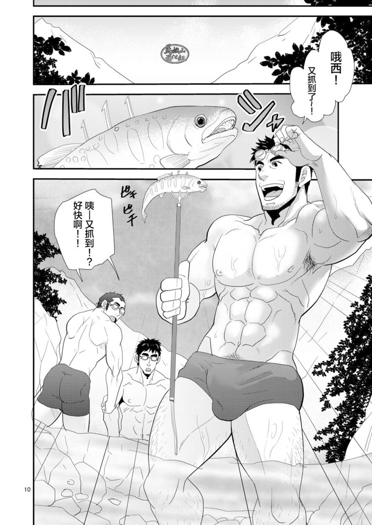 Oyaji ga Rival!! ² no Dokidoki Love Camp