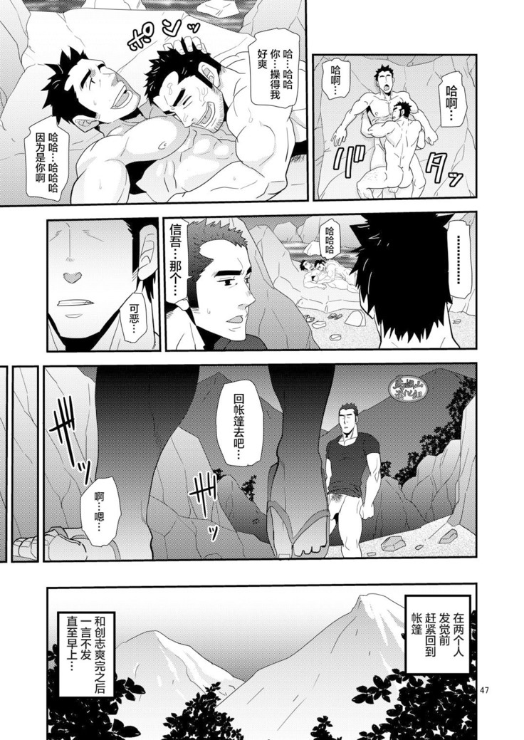 Oyaji ga Rival!! ² no Dokidoki Love Camp
