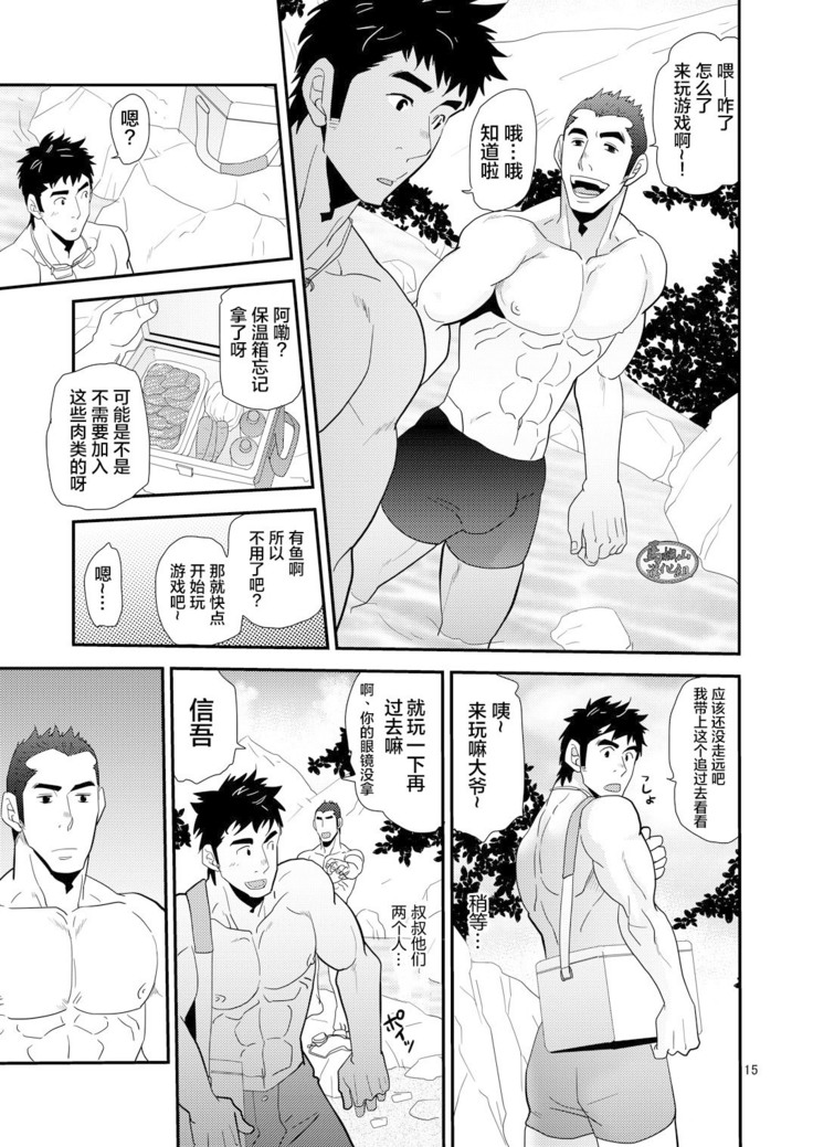 Oyaji ga Rival!! ² no Dokidoki Love Camp