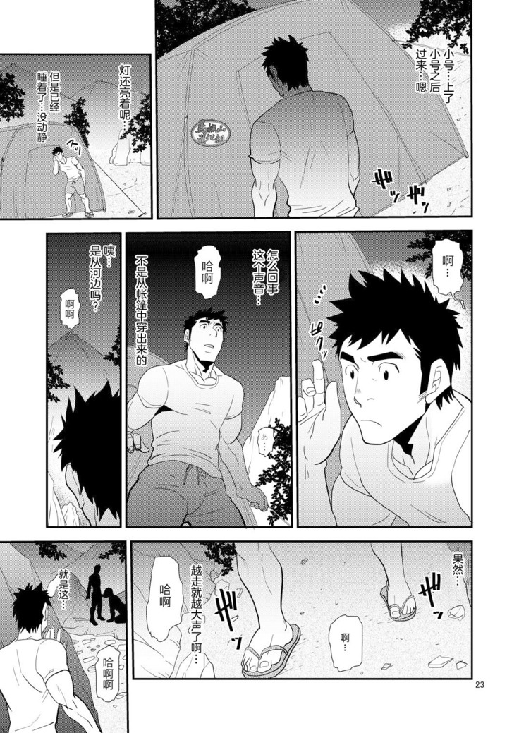 Oyaji ga Rival!! ² no Dokidoki Love Camp
