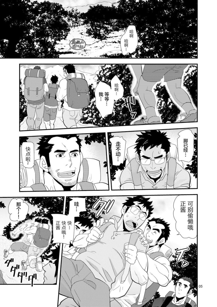 Oyaji ga Rival!! ² no Dokidoki Love Camp