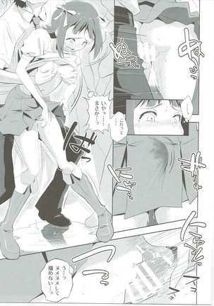 天海春香の変態育成日記 Page #20