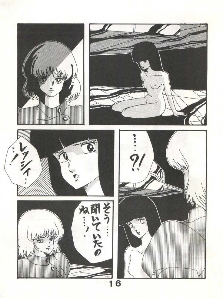 Joke! Part 3