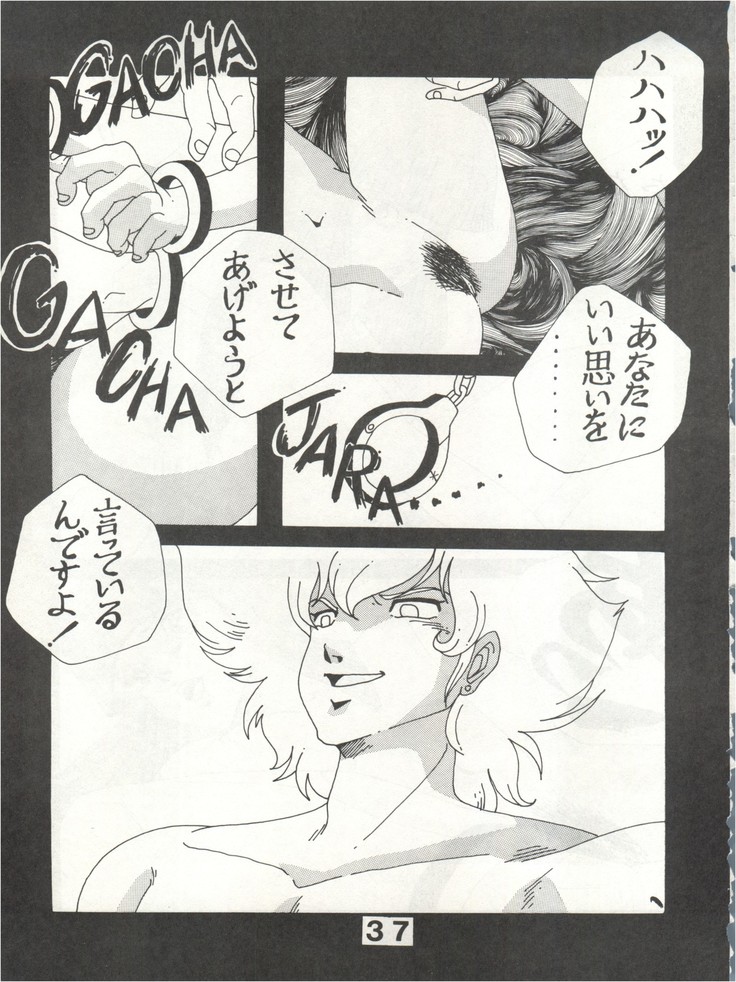 Joke! Part 3