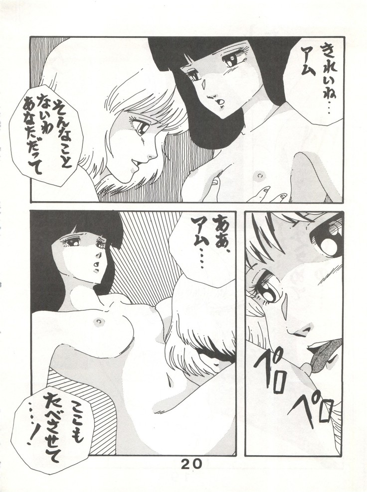 Joke! Part 3