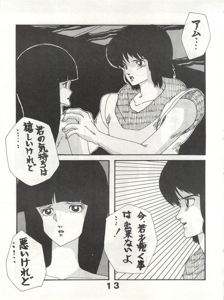 Joke! Part 3