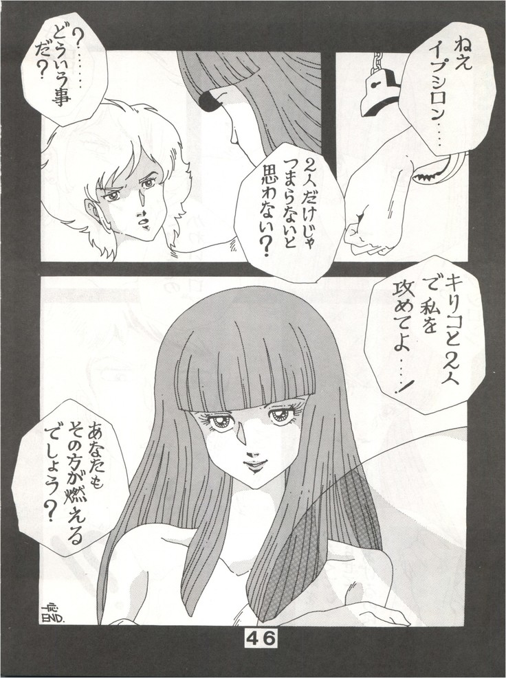 Joke! Part 3