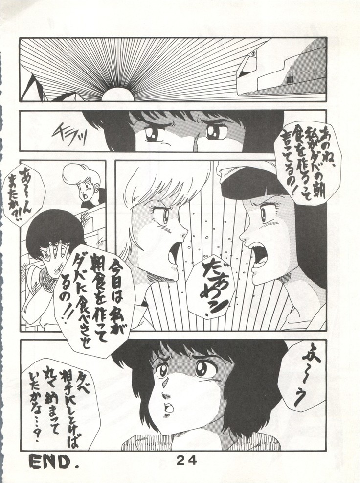 Joke! Part 3