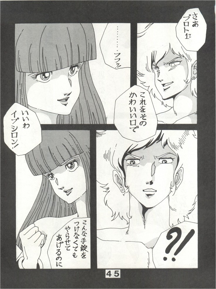Joke! Part 3