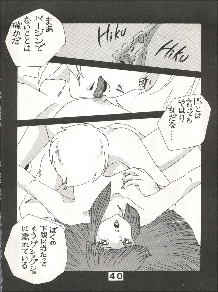 Joke! Part 3
