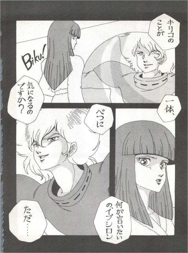 Joke! Part 3