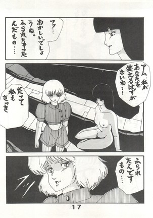 Joke! Part 3 Page #17