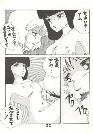 Joke! Part 3 Page #20