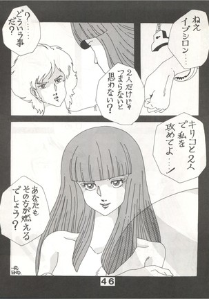 Joke! Part 3 Page #46