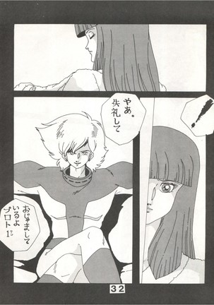 Joke! Part 3 Page #32
