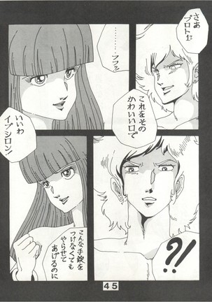 Joke! Part 3 Page #45