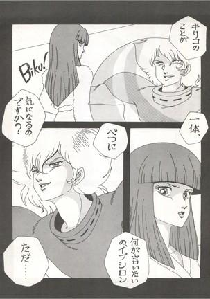 Joke! Part 3 Page #34