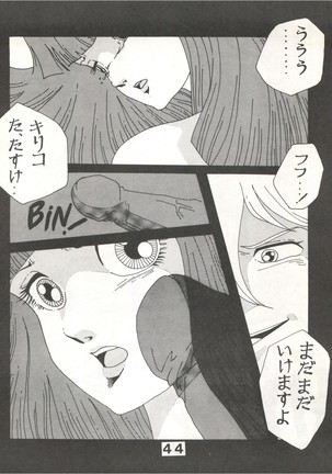 Joke! Part 3 Page #44