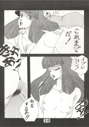 Joke! Part 3 Page #36
