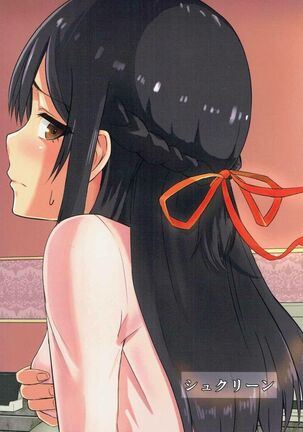 Misunderstanding Love Hotel Netorare & Kimi no na wa: After Story - Mitsuha ~Netorare~ Page #66
