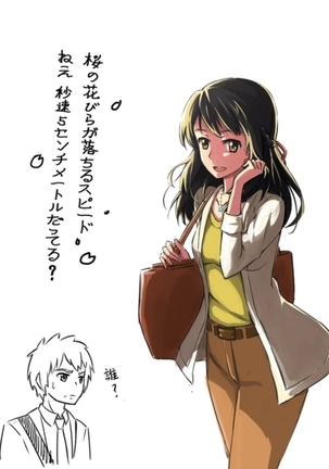 Misunderstanding Love Hotel Netorare & Kimi no na wa: After Story - Mitsuha ~Netorare~ Page #90