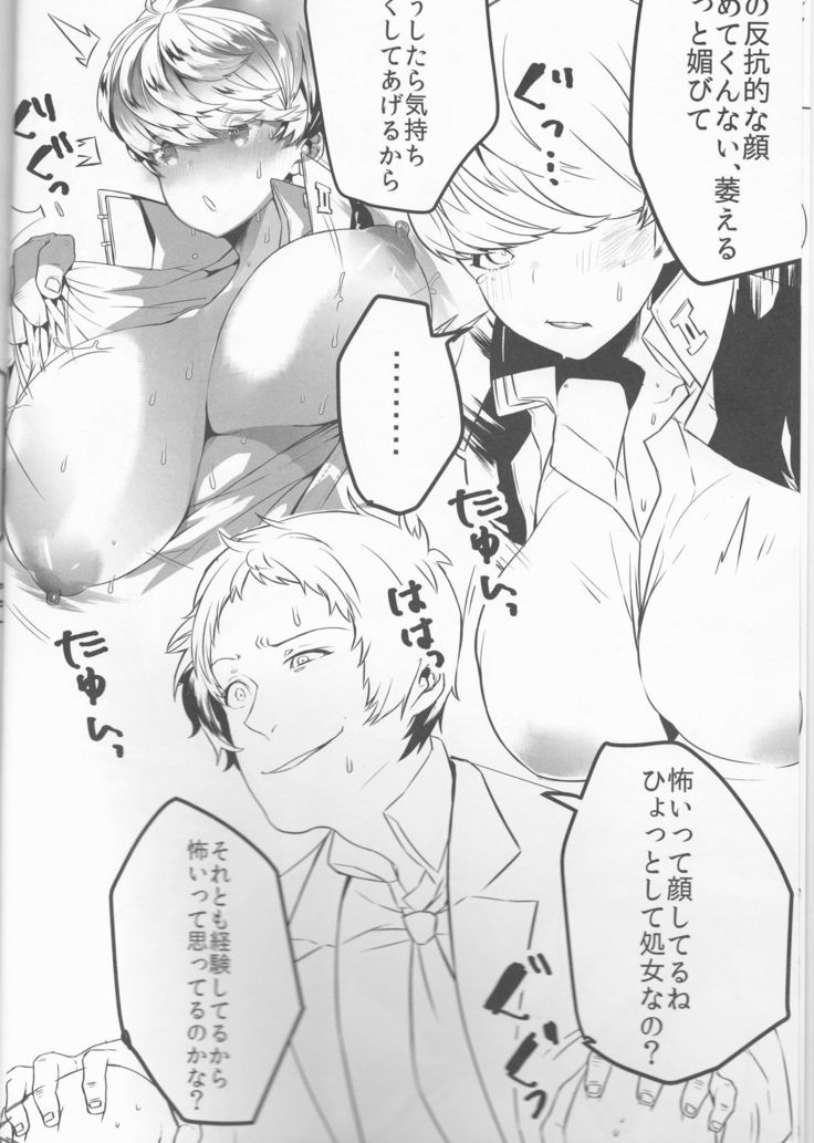 Rakugaki Matome Bon