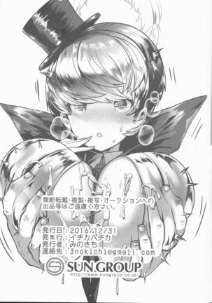 Rakugaki Matome Bon - Page 23