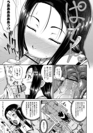 Irrumax Page #166