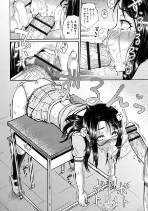 Irrumax Page #183