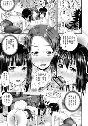 Irrumax Page #74