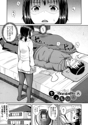 Irrumax Page #96