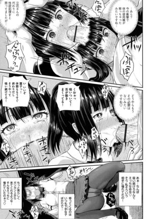 Irrumax Page #44