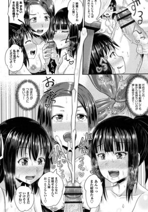Irrumax Page #87
