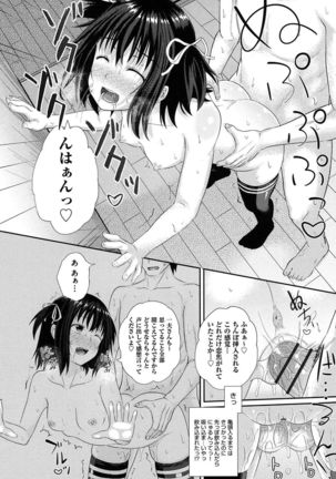 Irrumax Page #25