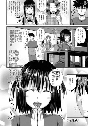 Irrumax Page #95