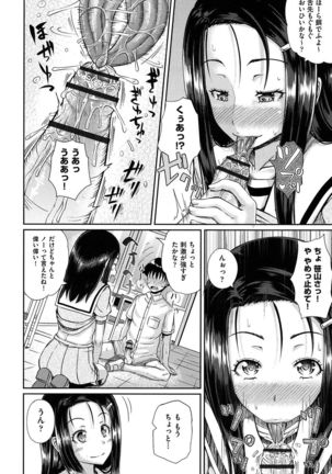 Irrumax Page #169