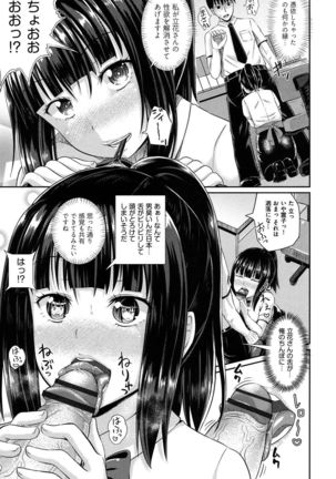 Irrumax Page #42