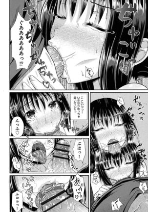 Irrumax Page #113