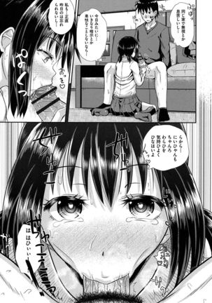 Irrumax Page #140