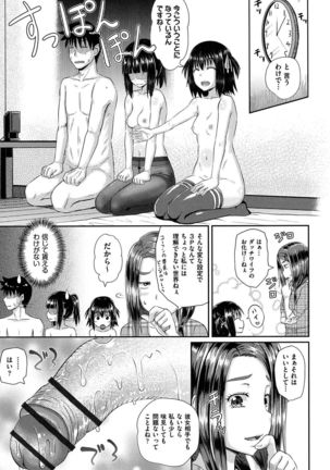 Irrumax Page #66