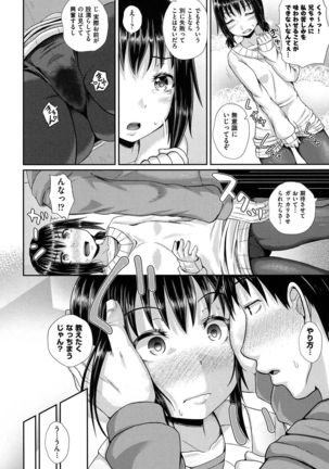 Irrumax Page #107