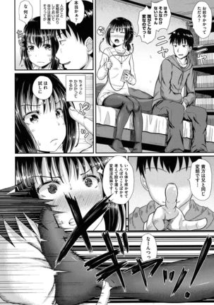 Irrumax Page #99