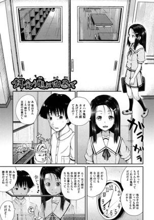 Irrumax Page #160