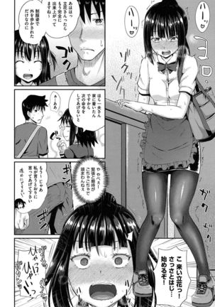 Irrumax Page #51