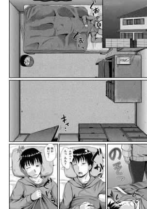 Irrumax Page #101