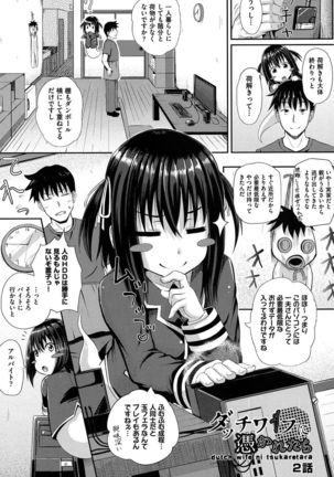 Irrumax Page #36