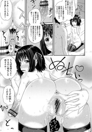 Irrumax Page #24