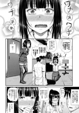 Irrumax Page #49